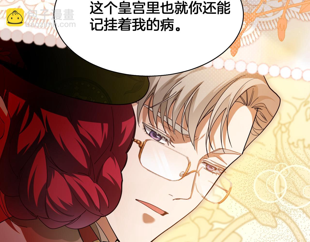 第92话 温蒂妮的心声(1/2)-第93话