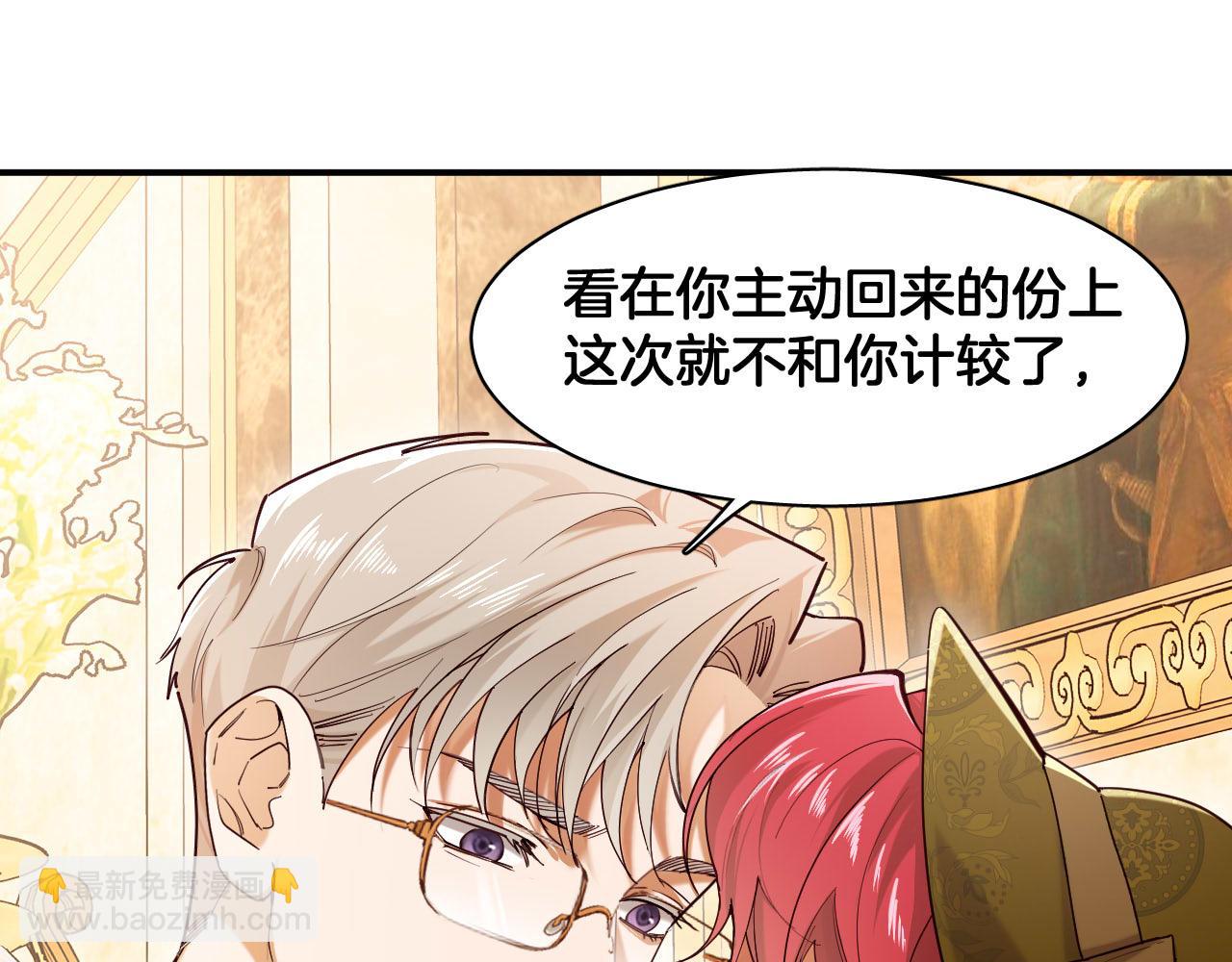 第92话 温蒂妮的心声(1/2)-第93话