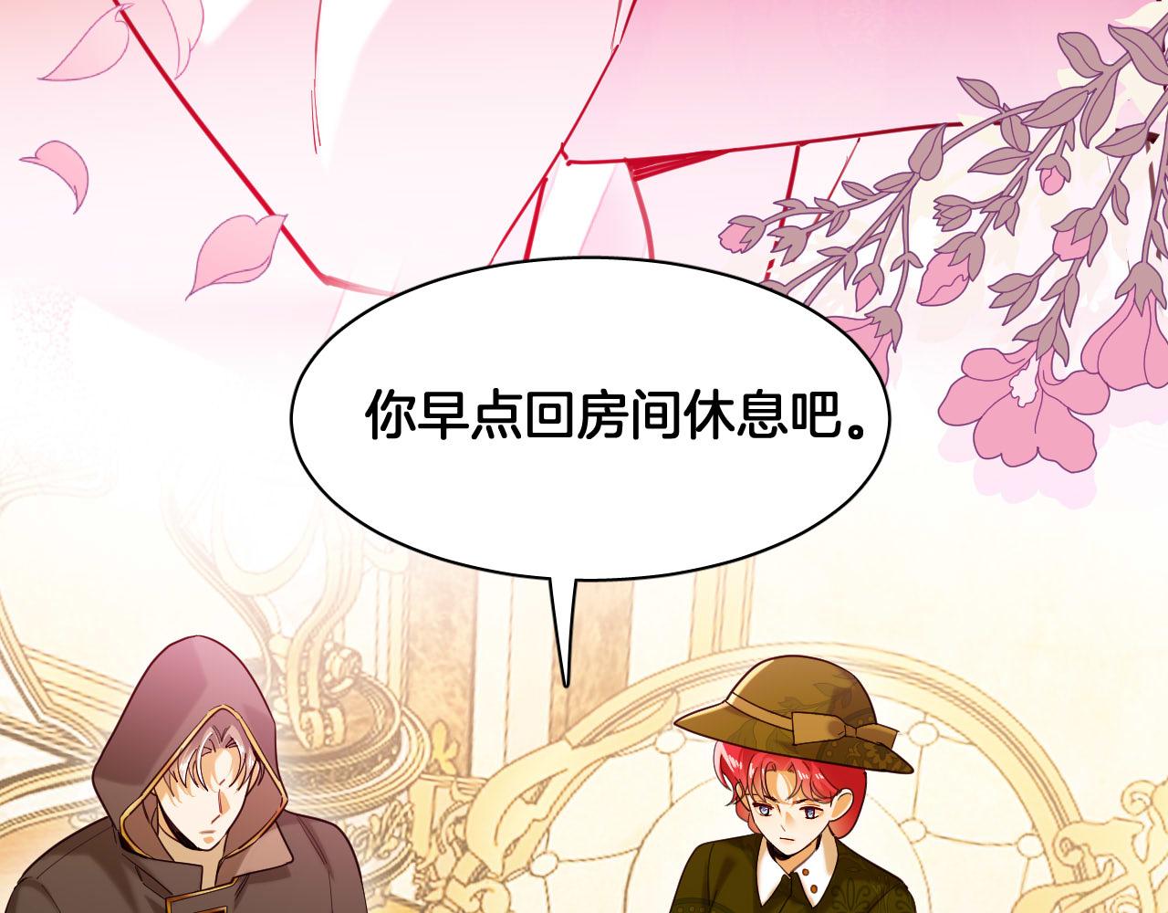 第92话 温蒂妮的心声(1/2)-第93话