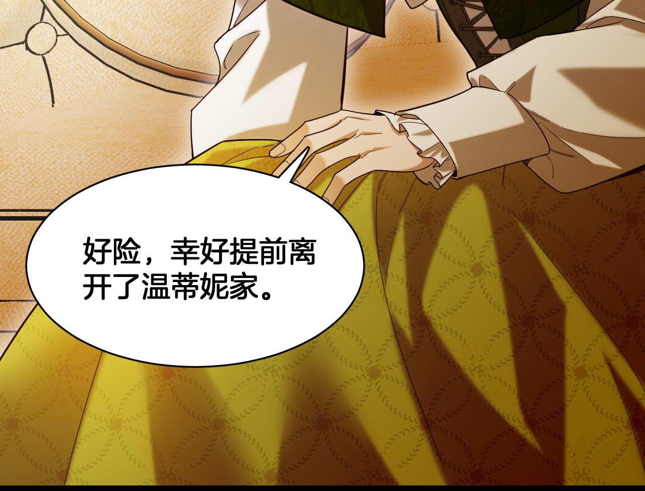 第92话 温蒂妮的心声(1/2)-第93话