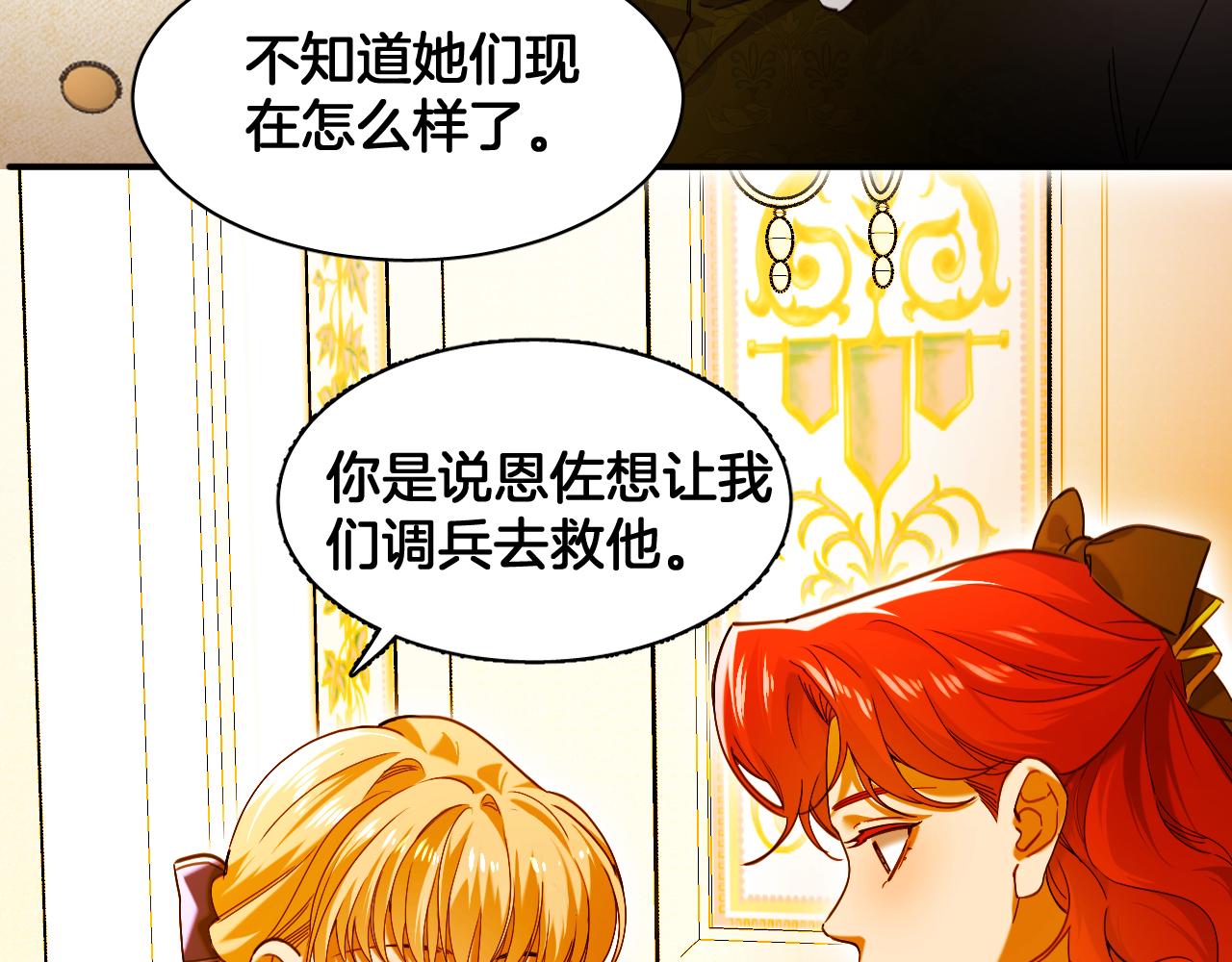 第92话 温蒂妮的心声(1/2)-第93话