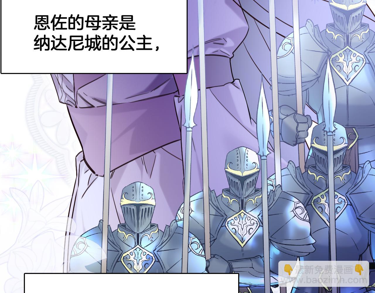 第92话 温蒂妮的心声(1/2)-第93话