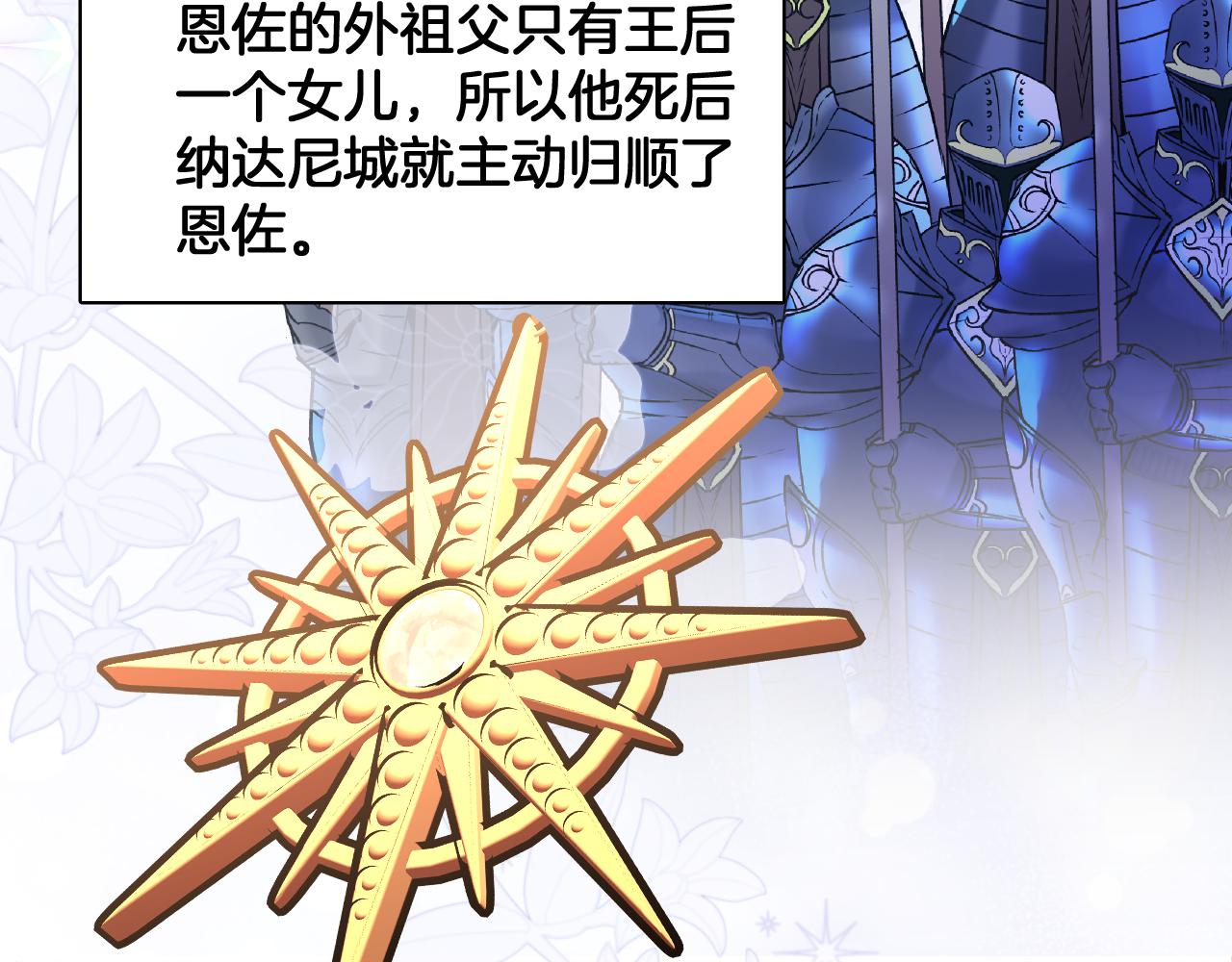 第92话 温蒂妮的心声(1/2)-第93话