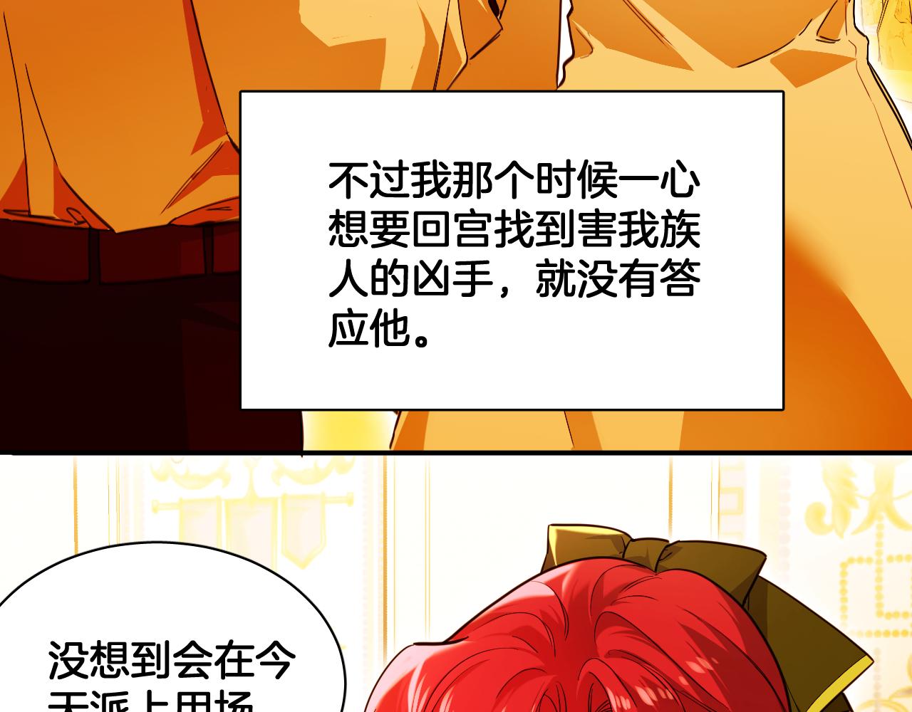 第92话 温蒂妮的心声(1/2)-第93话