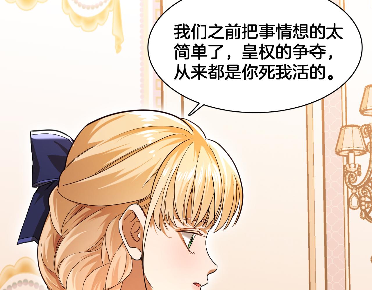 第92话 温蒂妮的心声(1/2)-第93话