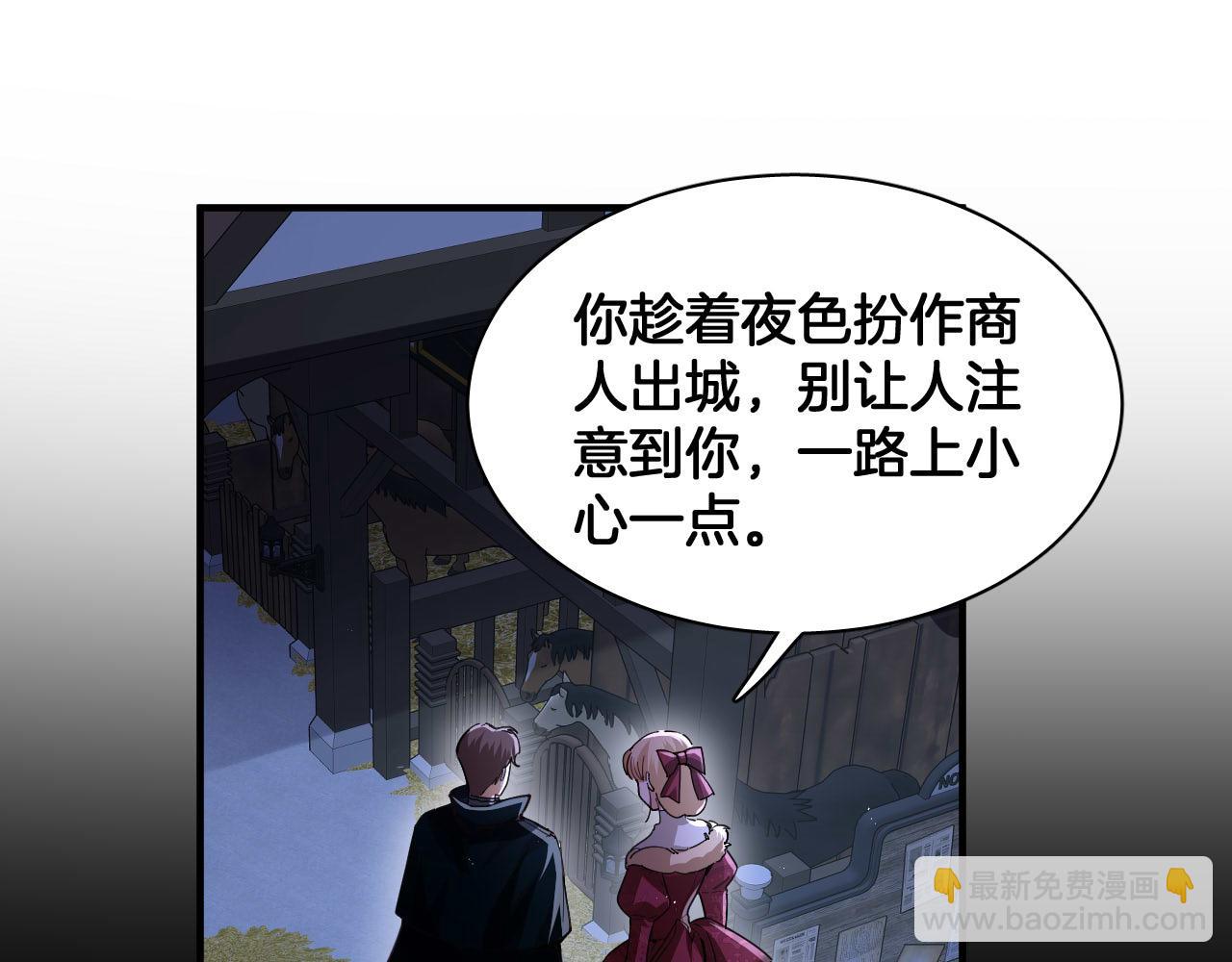 第92话 温蒂妮的心声(1/2)-第93话