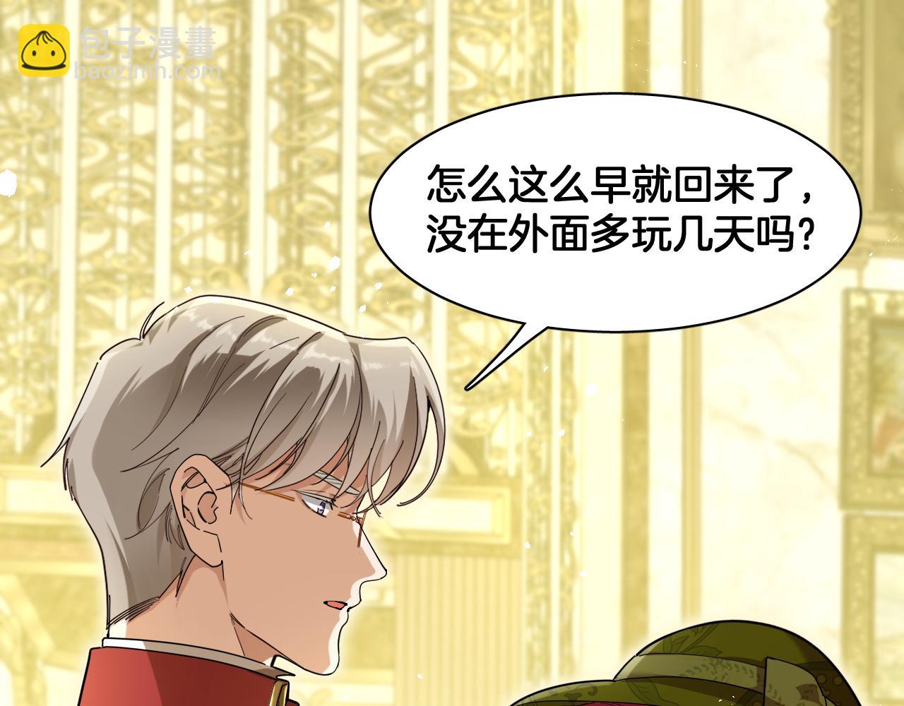 第92话 温蒂妮的心声(1/2)-第93话