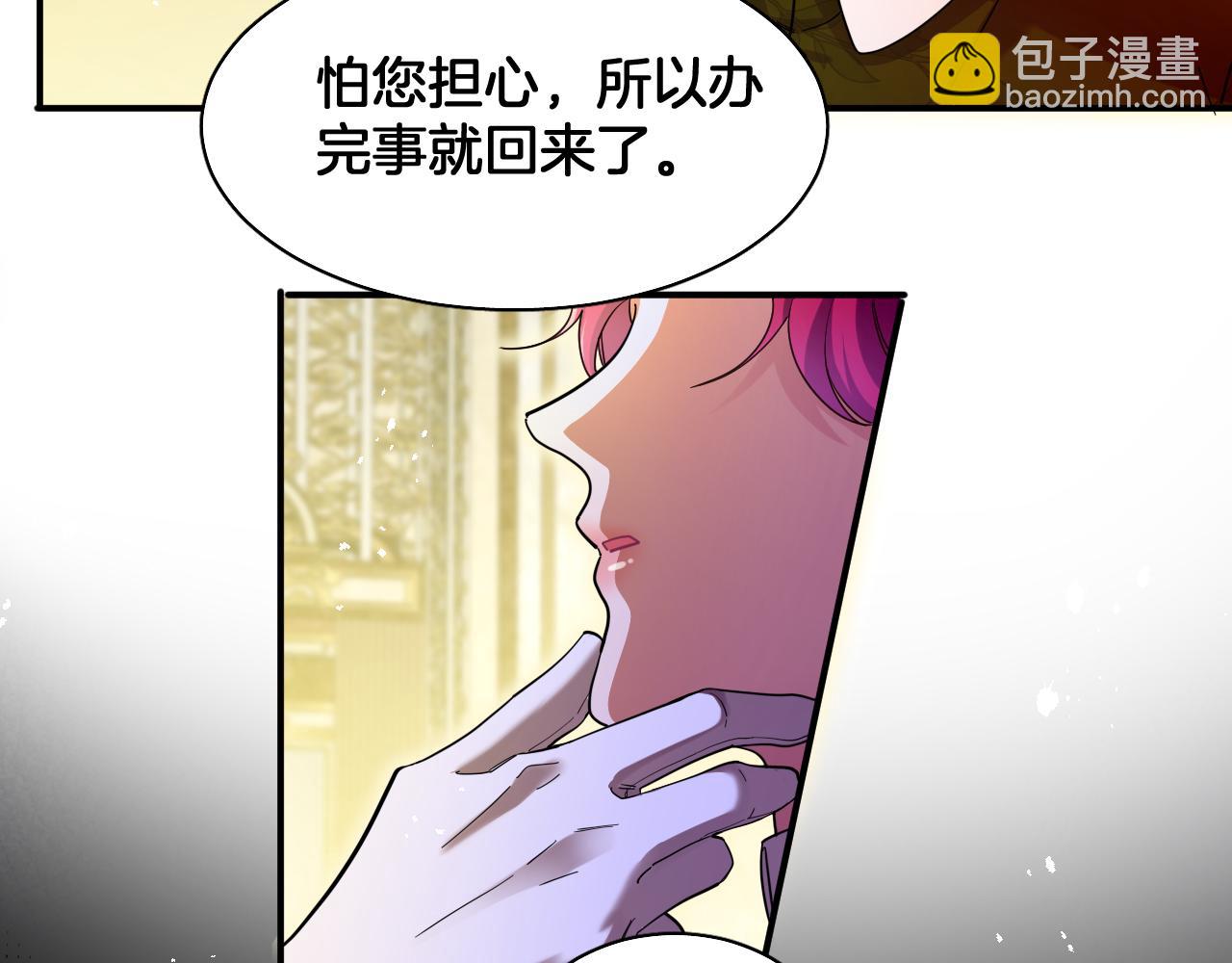 第92话 温蒂妮的心声(1/2)-第93话