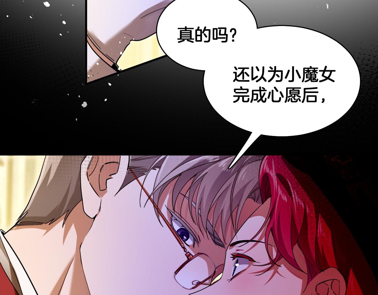 第92话 温蒂妮的心声(1/2)-第93话