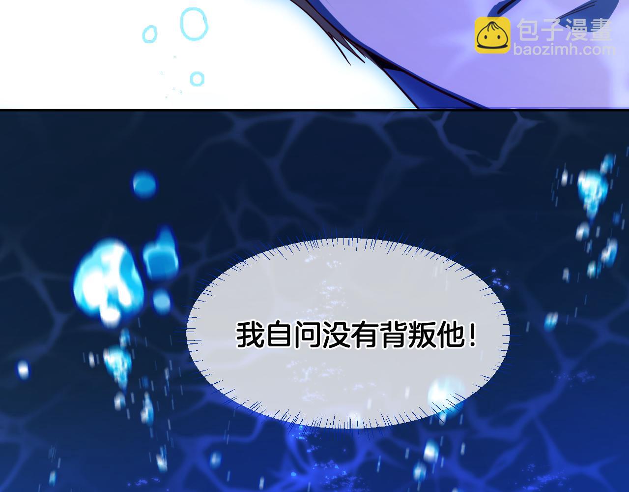最後的魔女 - 第94話 高塔中的囚徒(1/2) - 7