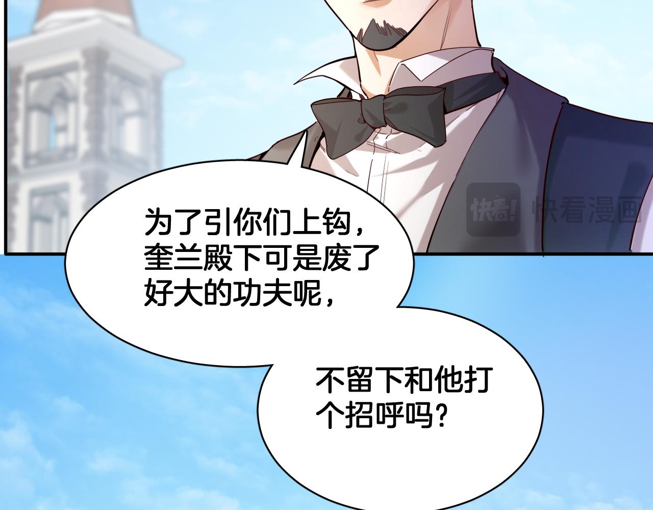 第96话 真正的复仇对象(1/2)-第97话