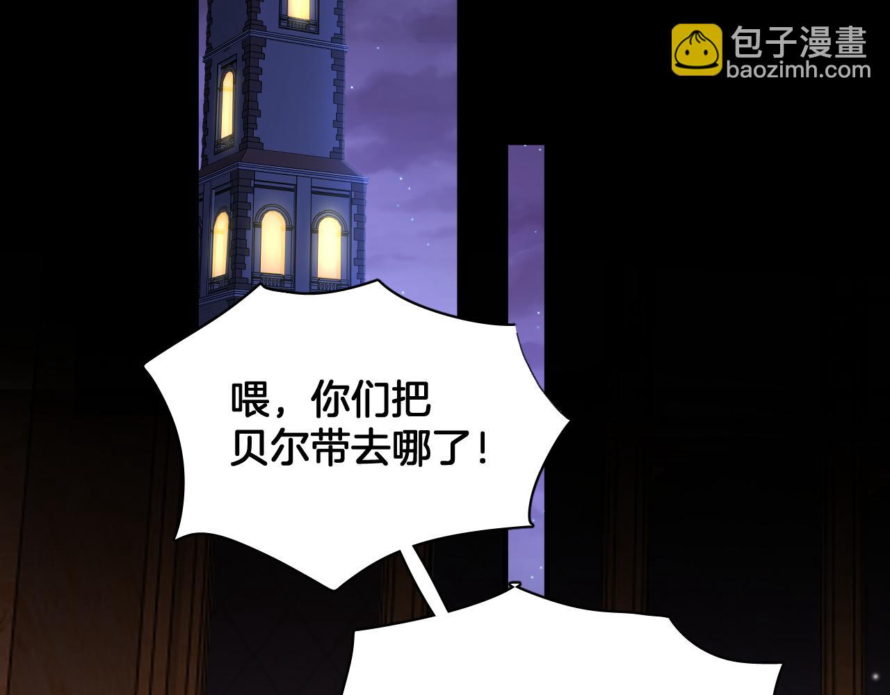 第96话 真正的复仇对象(1/2)-第97话