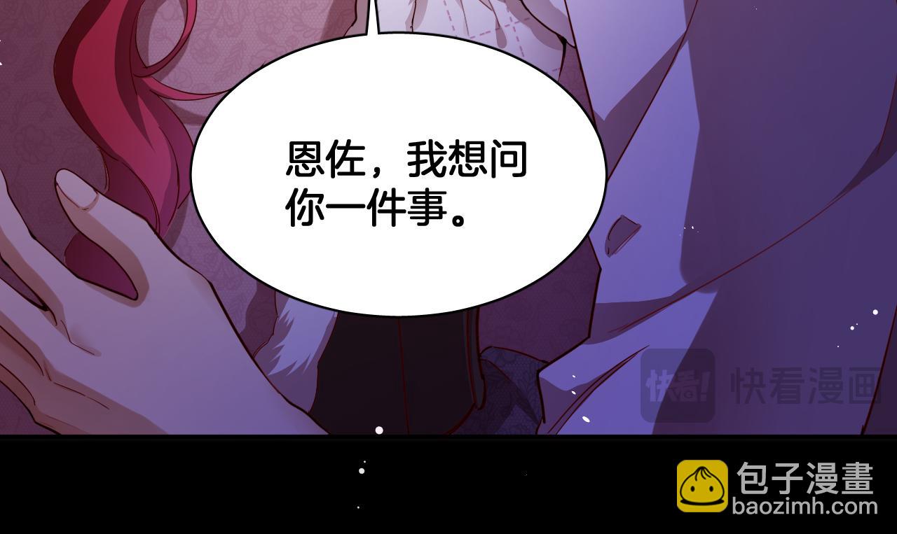 第96话 真正的复仇对象(1/2)-第97话