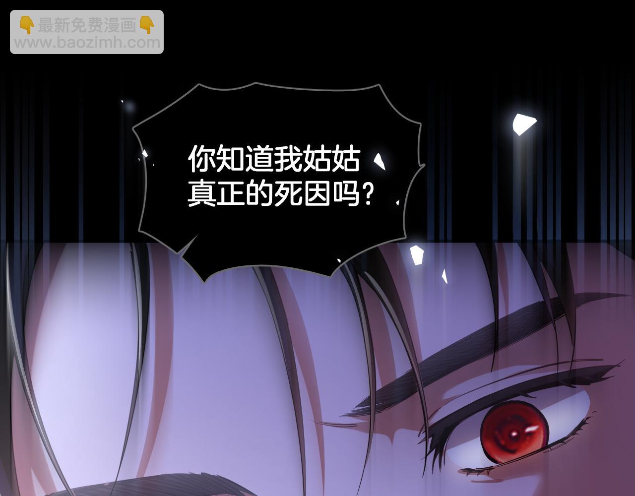 第96话 真正的复仇对象(1/2)-第97话