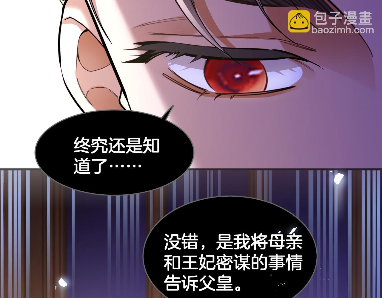 第96话 真正的复仇对象(1/2)-第97话