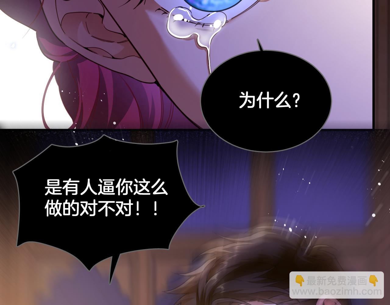 第96话 真正的复仇对象(1/2)-第97话