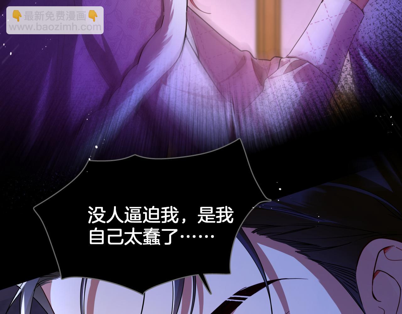 第96话 真正的复仇对象(1/2)-第97话