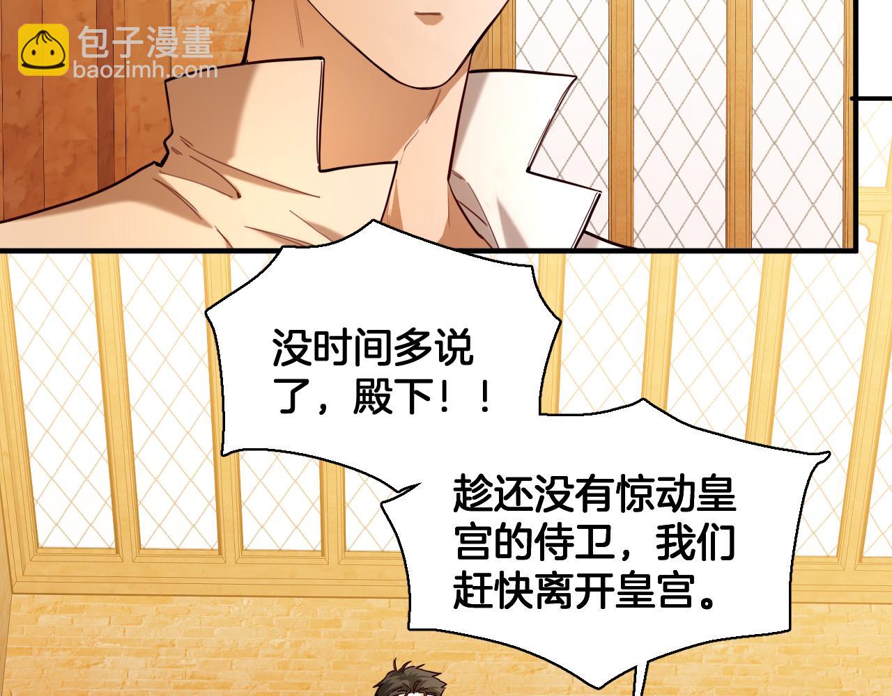 第96话 真正的复仇对象(1/2)-第97话