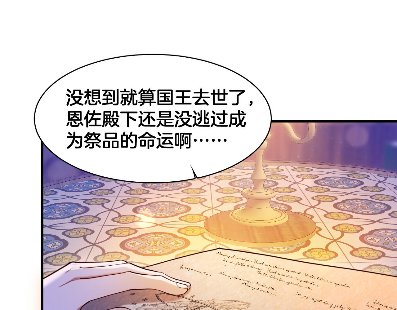 第98话 魔女的决定(1/2)-第99话