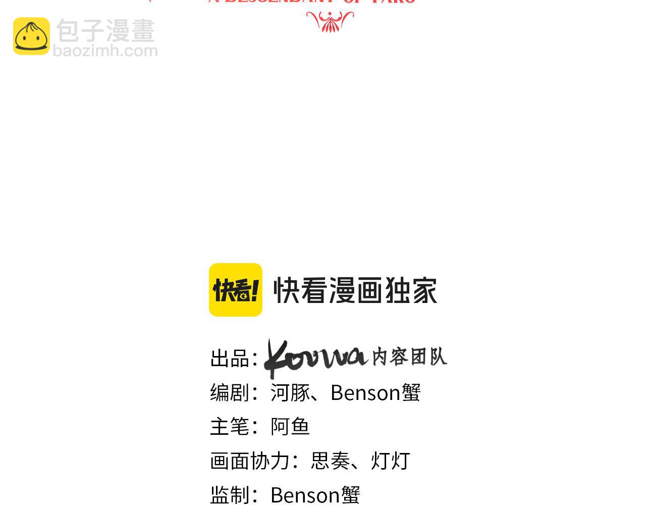 第98话 魔女的决定(1/2)-第99话