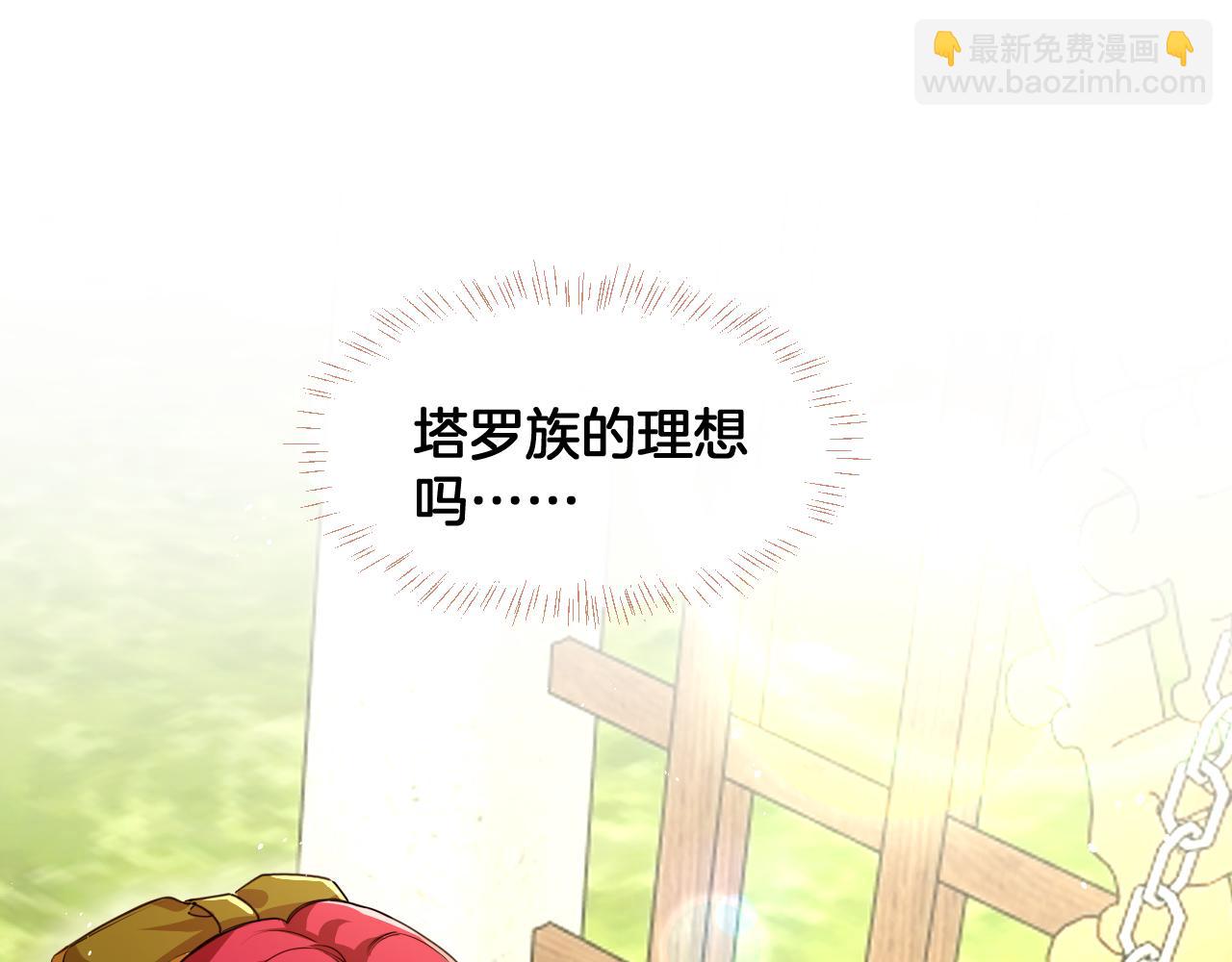 第98话 魔女的决定(1/2)-第99话