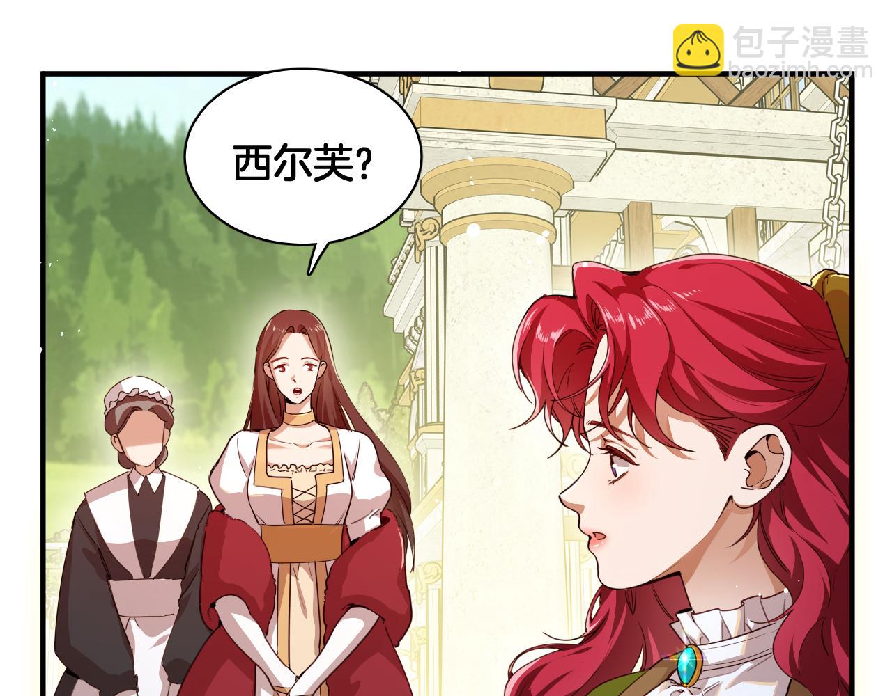 第98话 魔女的决定(1/2)-第99话