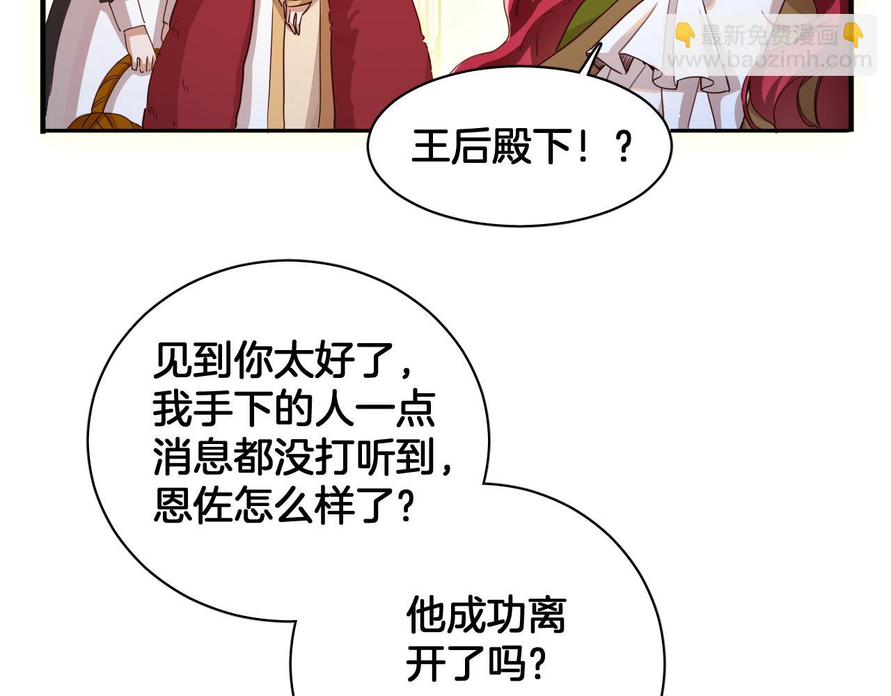 第98话 魔女的决定(1/2)-第99话