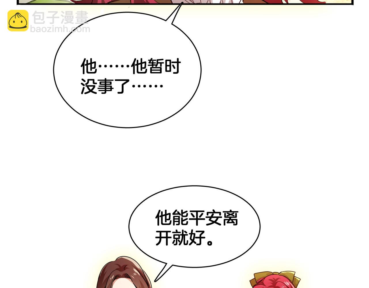 第98话 魔女的决定(1/2)-第99话