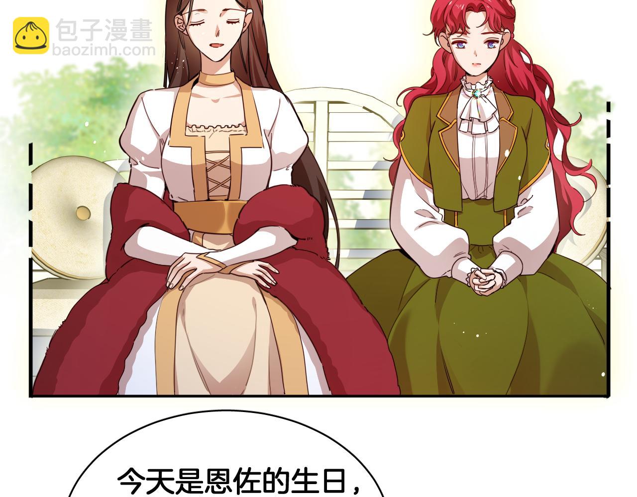 第98话 魔女的决定(1/2)-第99话