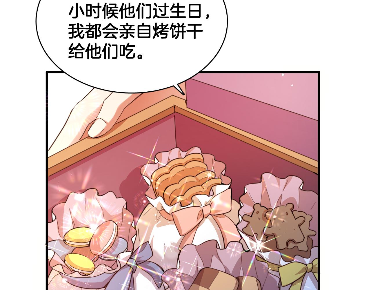 第98话 魔女的决定(1/2)-第99话