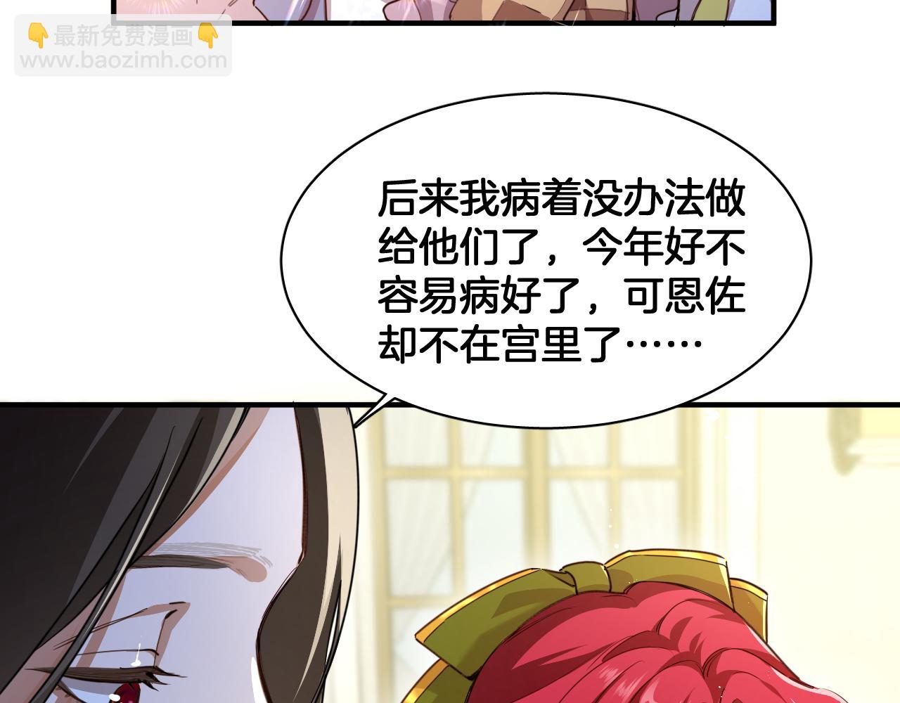 第98话 魔女的决定(1/2)-第99话