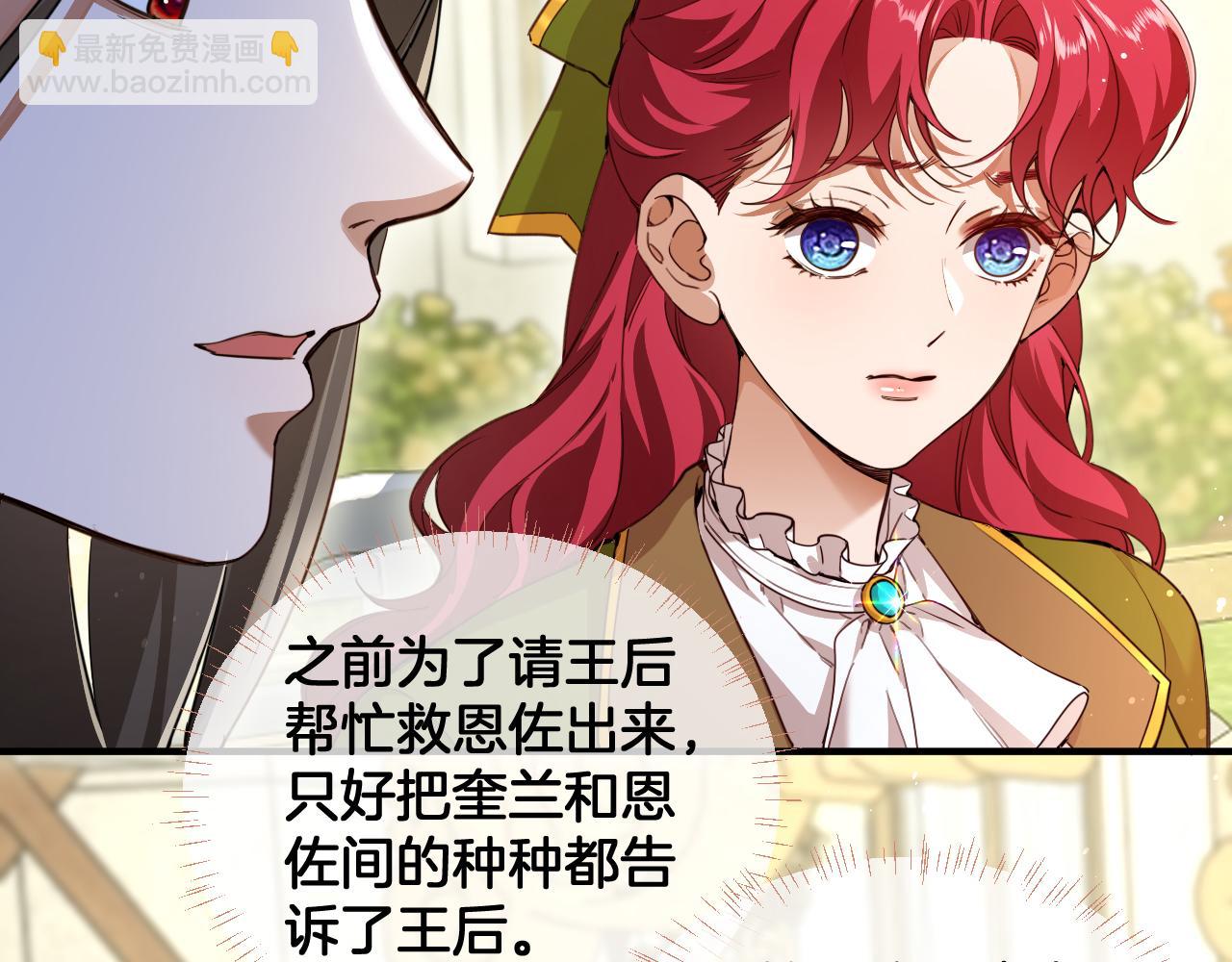 第98话 魔女的决定(1/2)-第99话