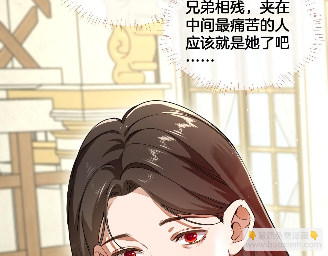 第98话 魔女的决定(1/2)-第99话