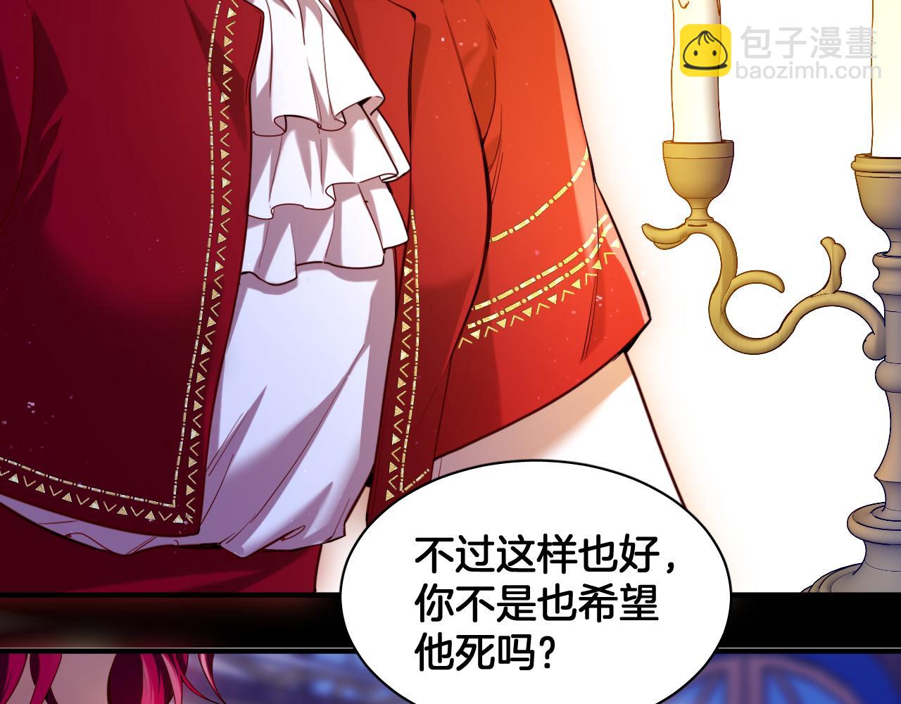 第98话 魔女的决定(1/2)-第99话