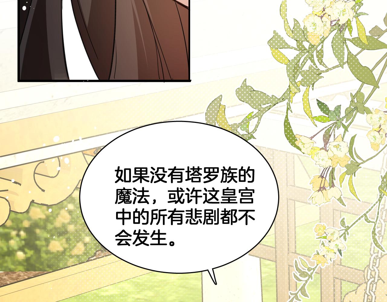 第98话 魔女的决定(1/2)-第99话