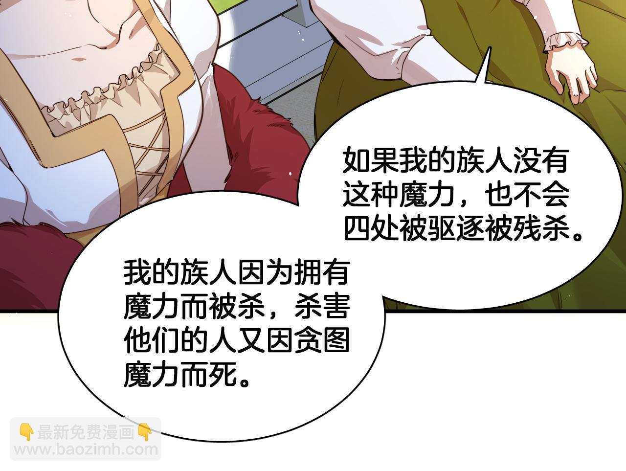 第98话 魔女的决定(1/2)-第99话