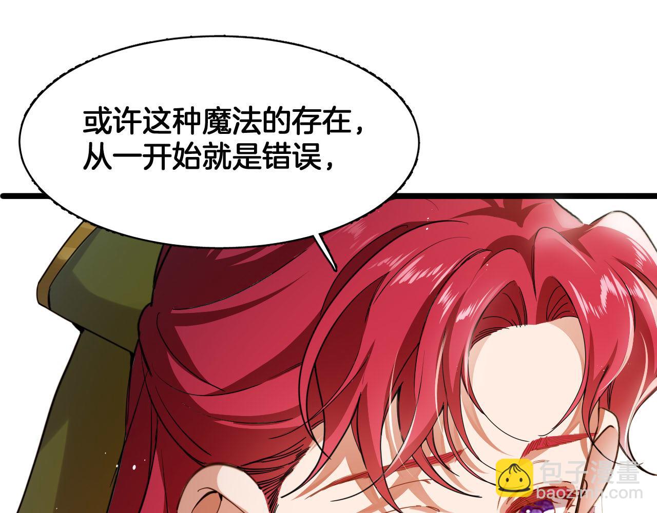 第98话 魔女的决定(1/2)-第99话