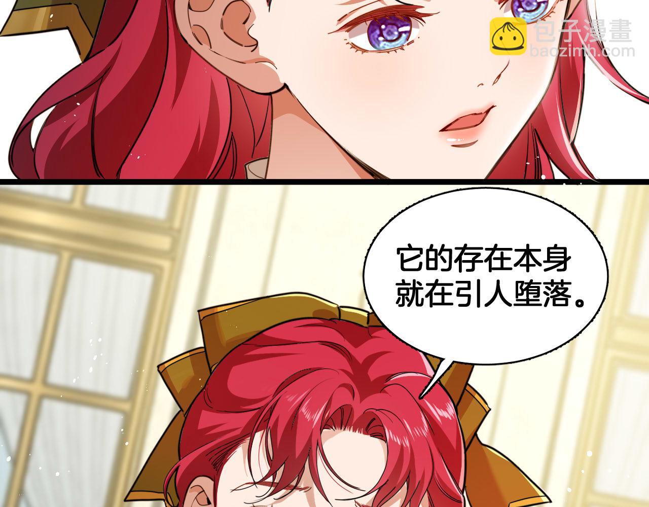 第98话 魔女的决定(1/2)-第99话