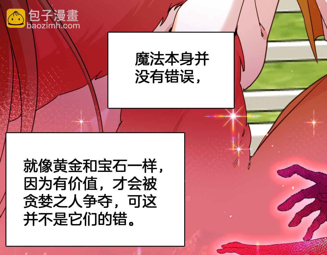 第98话 魔女的决定(1/2)-第99话