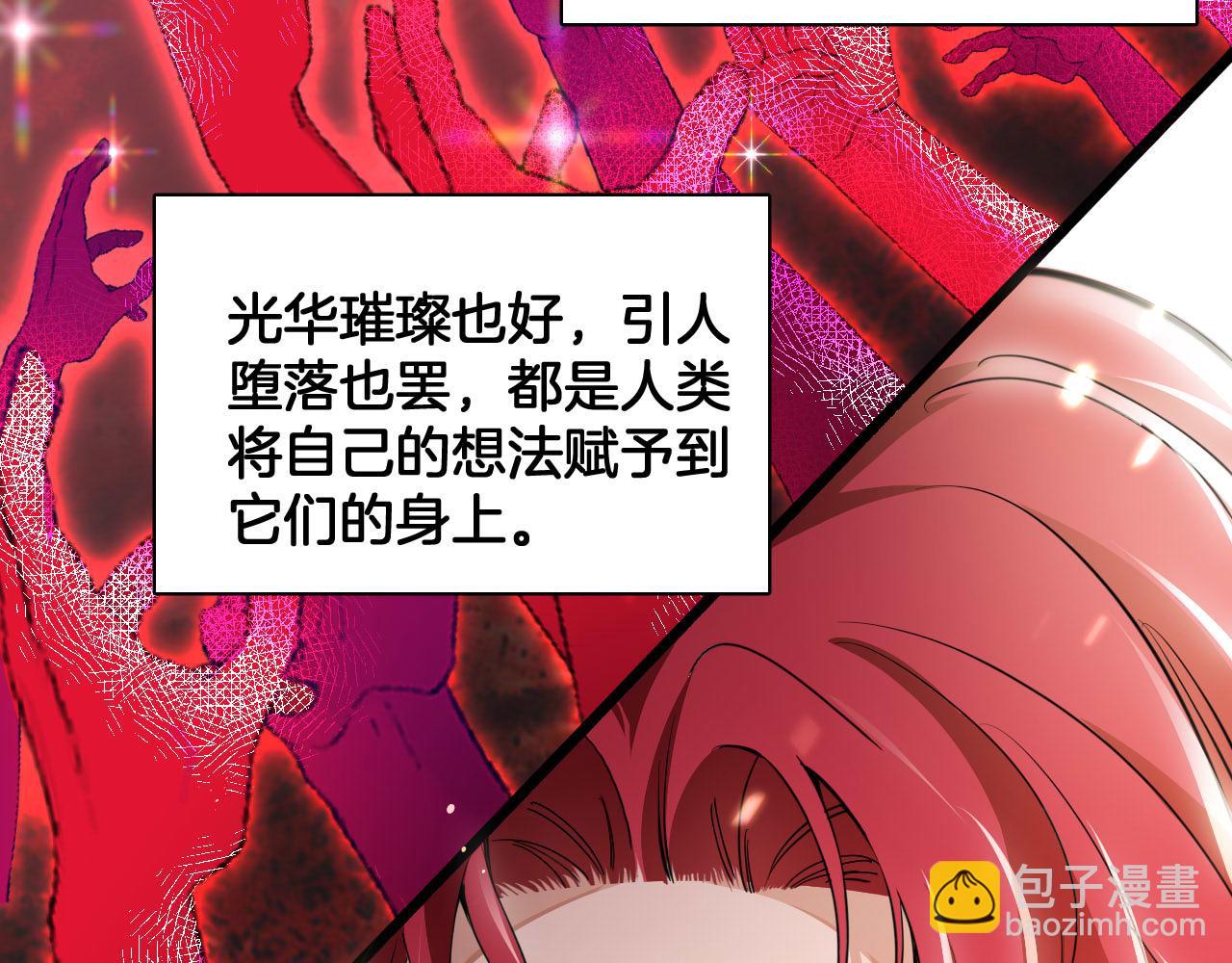 第98话 魔女的决定(1/2)-第99话