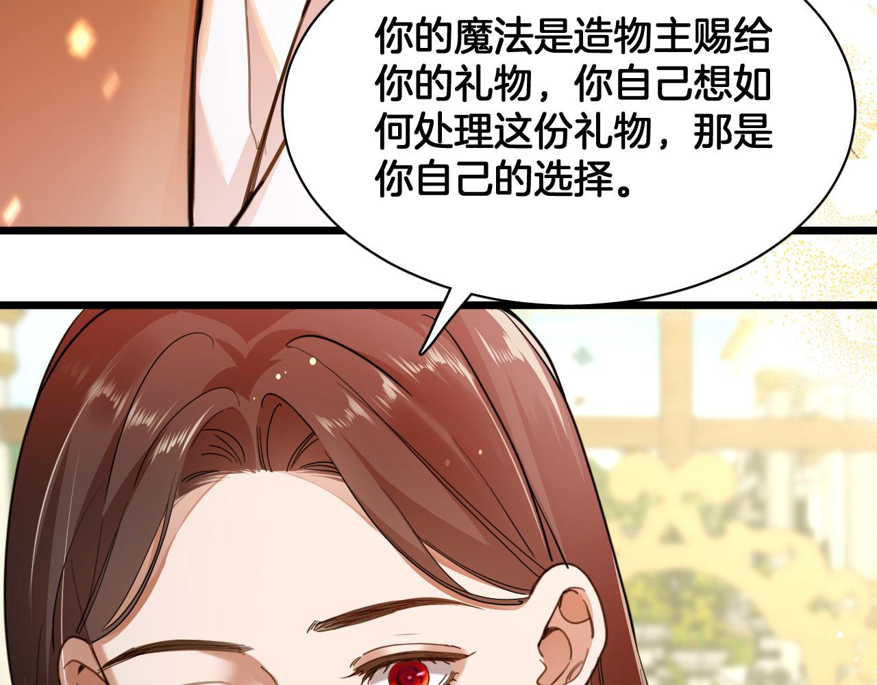 第98话 魔女的决定(1/2)-第99话