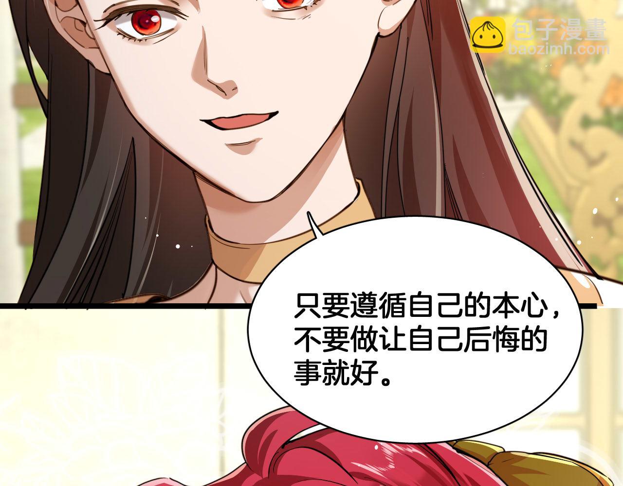 第98话 魔女的决定(1/2)-第99话