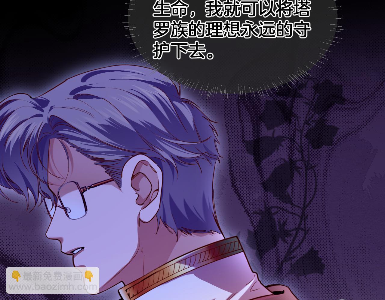 第98话 魔女的决定(1/2)-第99话