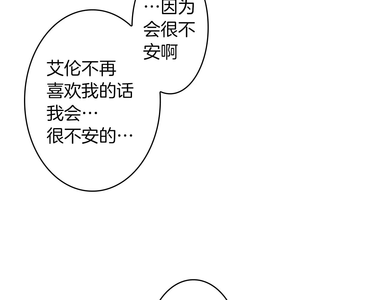 完结篇 我会一直陪着你41