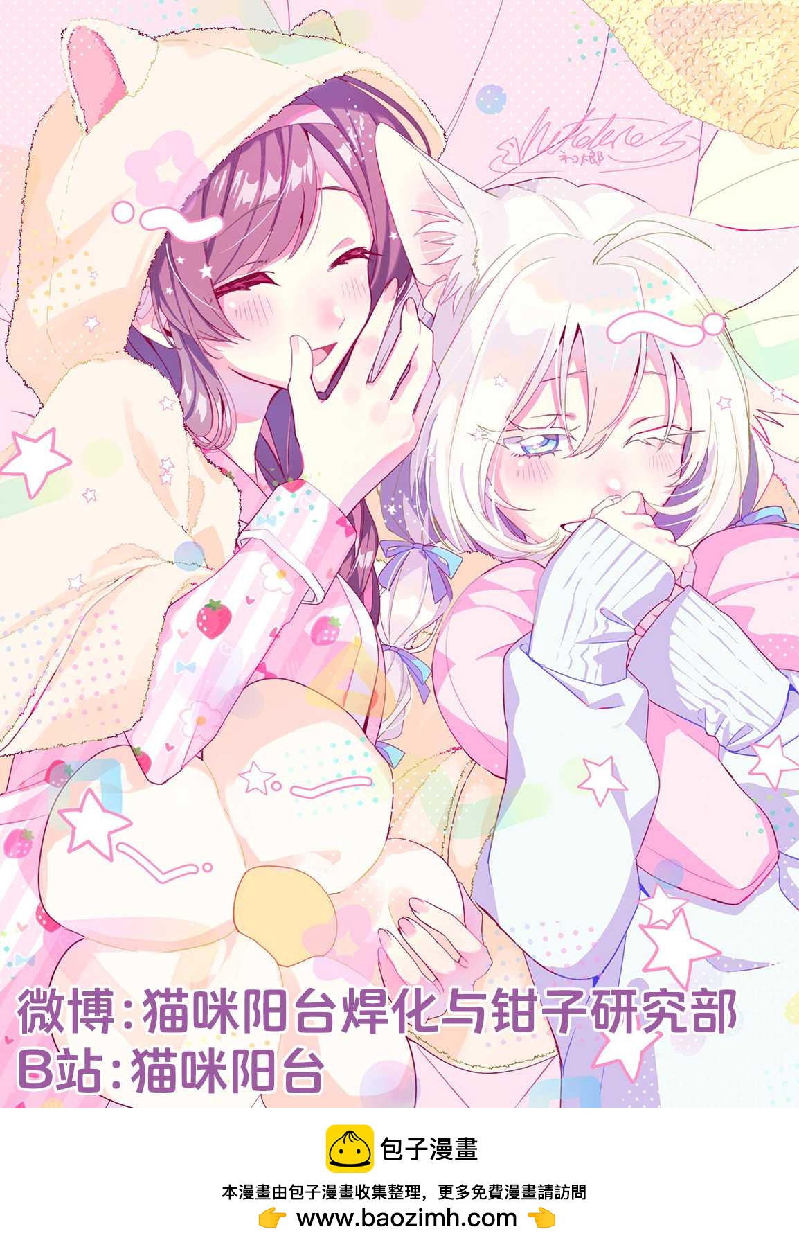 最後的逃學 - 短篇 - 7