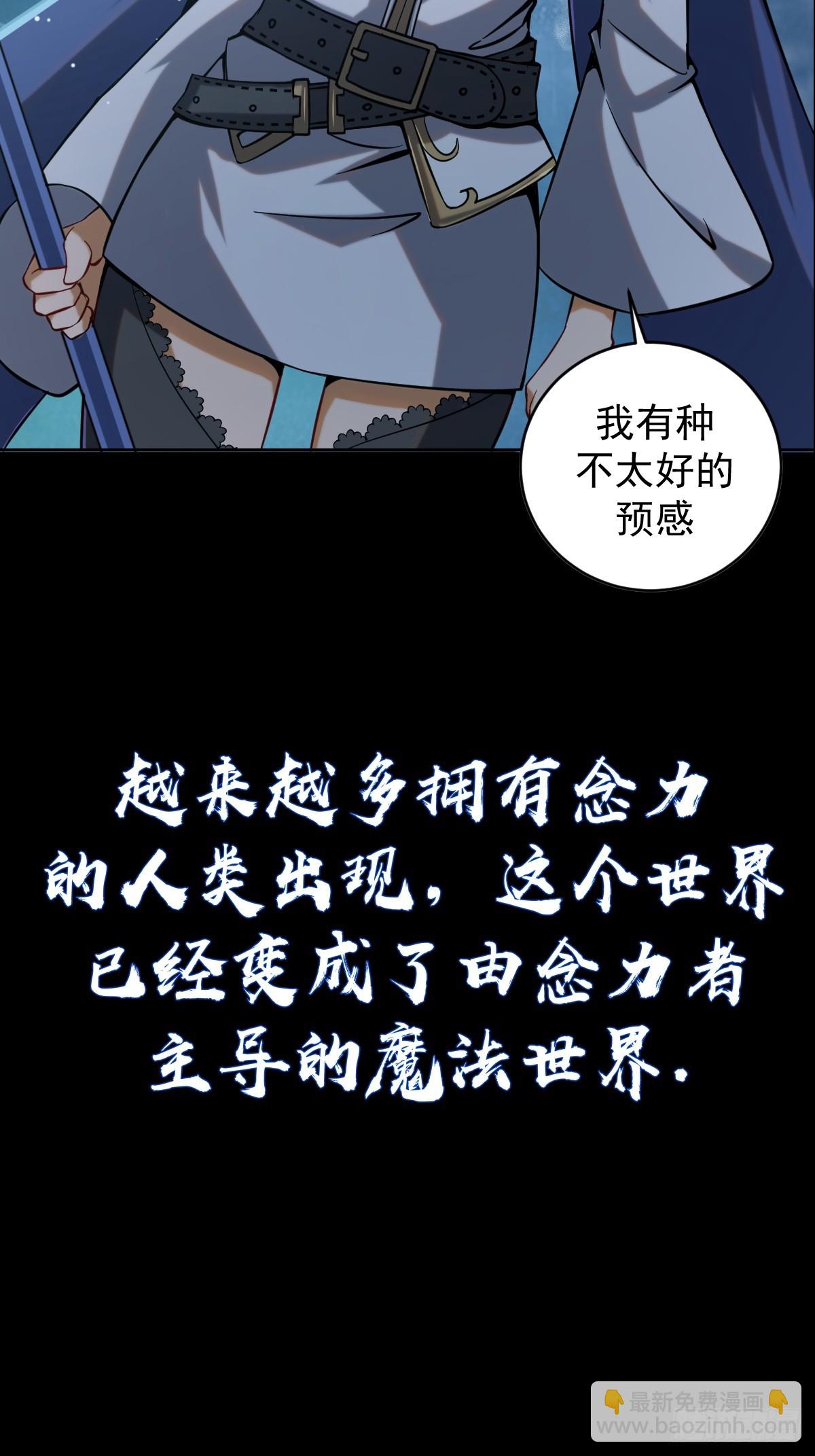 最後的修仙者 - 預告 - 4