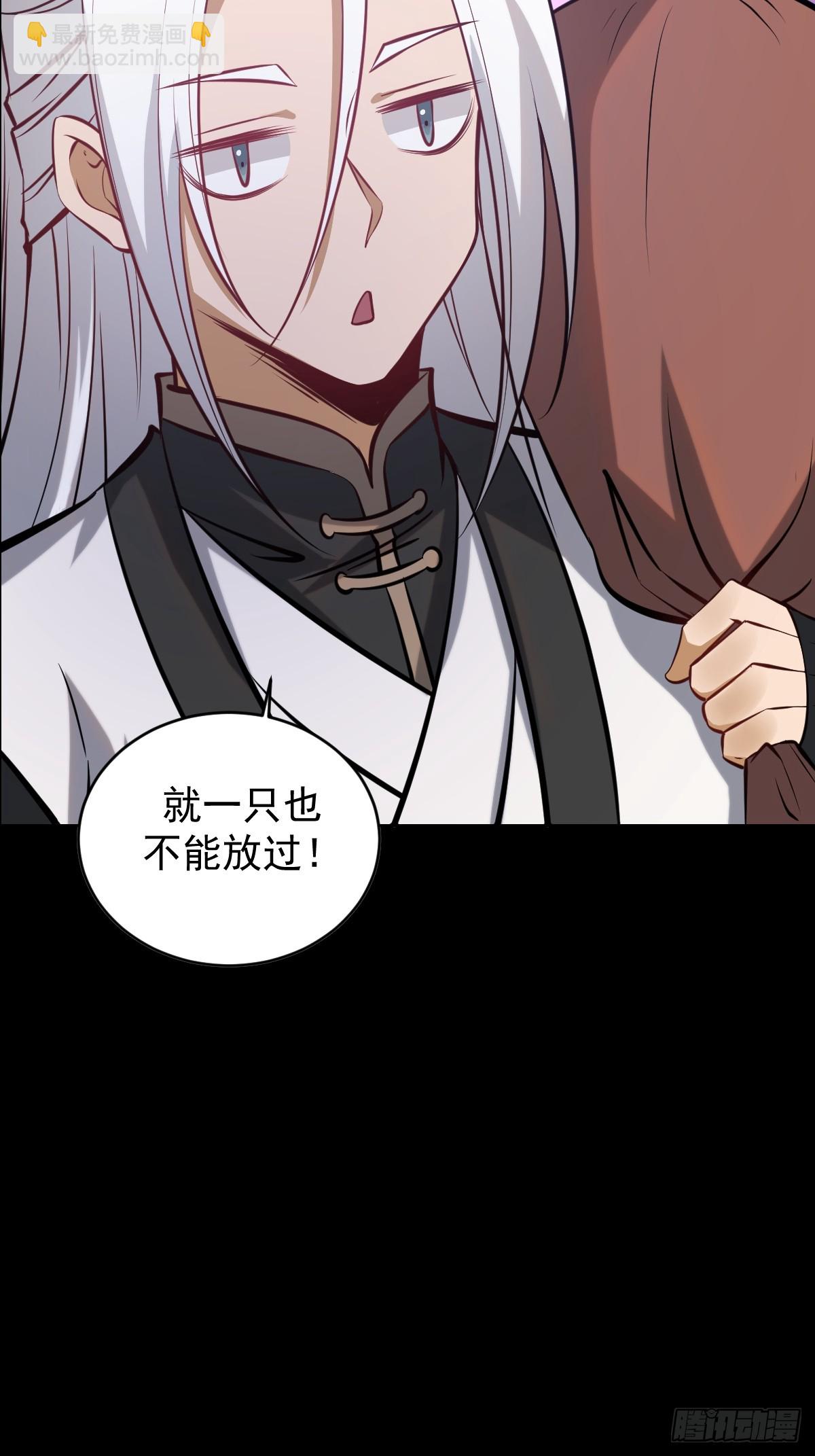 最後的修仙者 - 預告 - 2