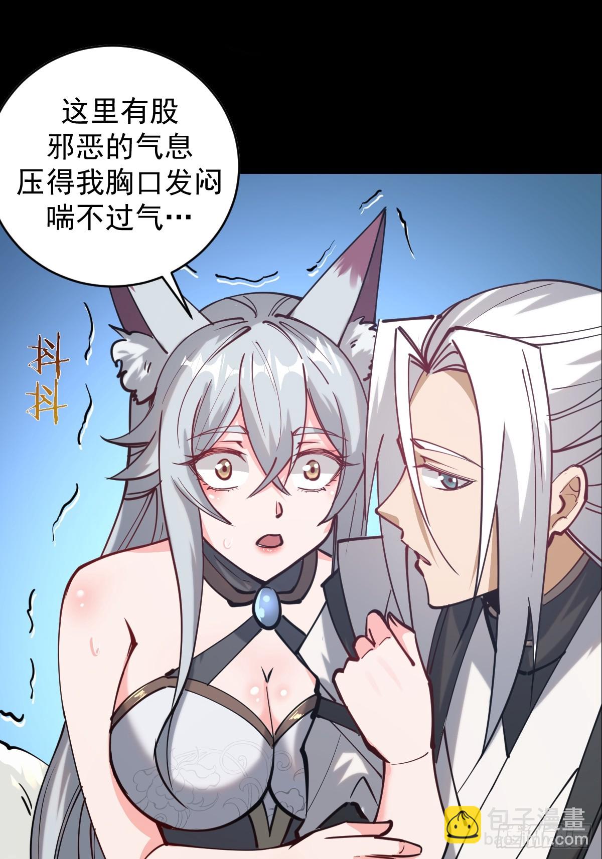 最後的修仙者 - 預告 - 6