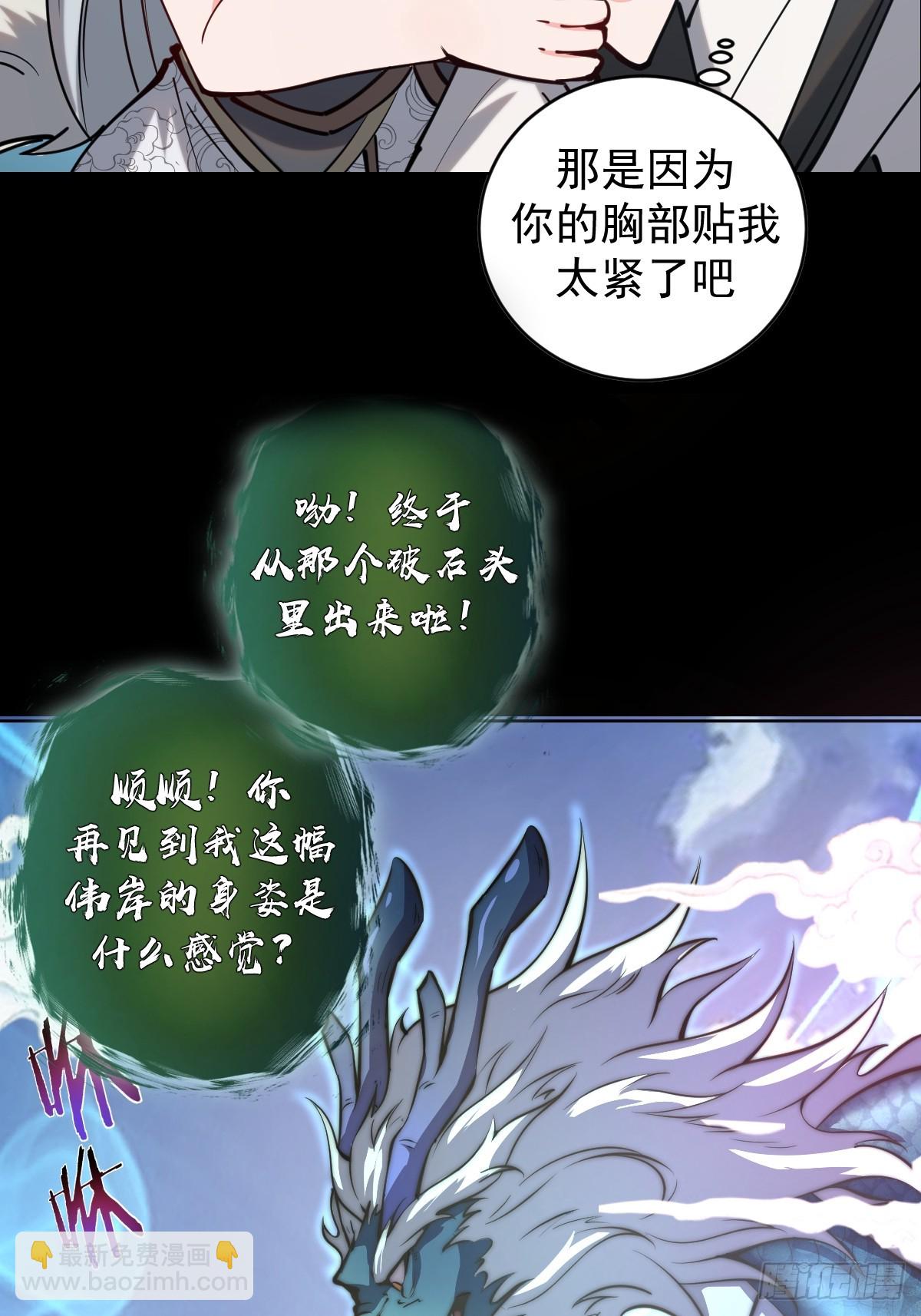 最後的修仙者 - 預告 - 7