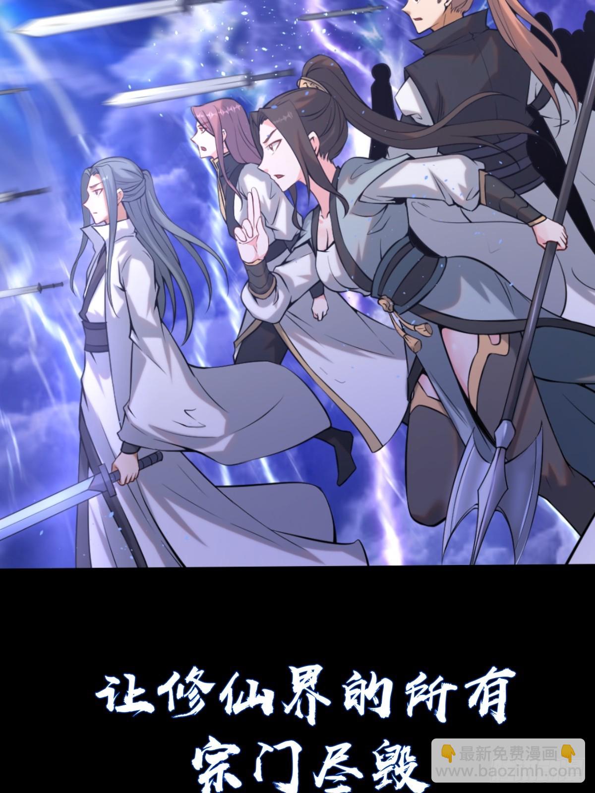 最後的修仙者 - 預告 - 3